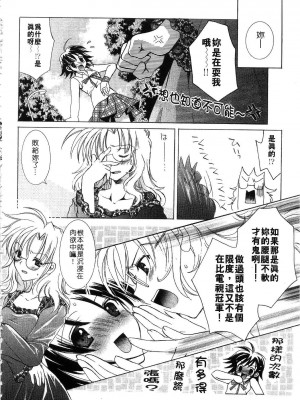 [谷村まりか] プライベートナース | 貼身俏護士 [中国翻訳]_076