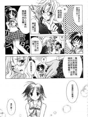 [谷村まりか] プライベートナース | 貼身俏護士 [中国翻訳]_077