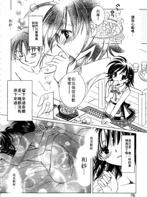 [谷村まりか] プライベートナース | 貼身俏護士 [中国翻訳]_078