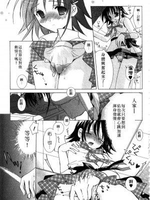 [谷村まりか] プライベートナース | 貼身俏護士 [中国翻訳]_079