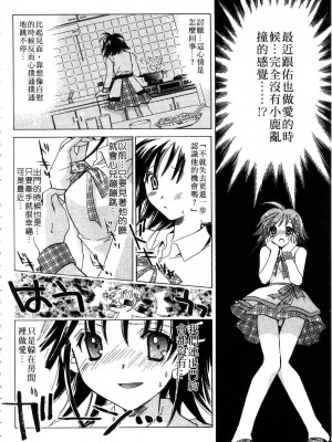 [谷村まりか] プライベートナース | 貼身俏護士 [中国翻訳]_080