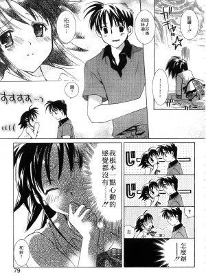 [谷村まりか] プライベートナース | 貼身俏護士 [中国翻訳]_081