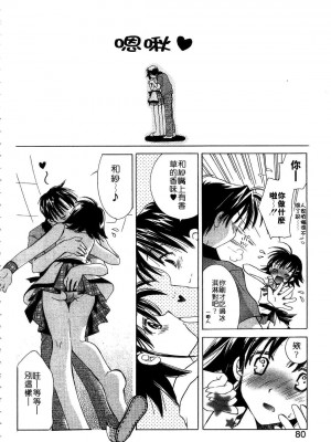 [谷村まりか] プライベートナース | 貼身俏護士 [中国翻訳]_082