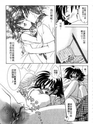 [谷村まりか] プライベートナース | 貼身俏護士 [中国翻訳]_083