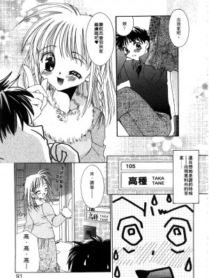 [谷村まりか] プライベートナース | 貼身俏護士 [中国翻訳]_093