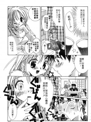 [谷村まりか] プライベートナース | 貼身俏護士 [中国翻訳]_095