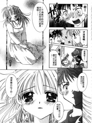 [谷村まりか] プライベートナース | 貼身俏護士 [中国翻訳]_097