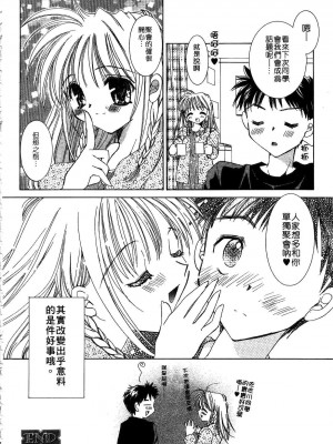 [谷村まりか] プライベートナース | 貼身俏護士 [中国翻訳]_104
