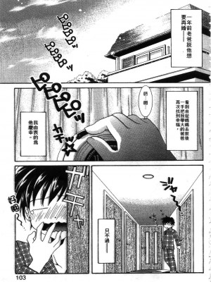 [谷村まりか] プライベートナース | 貼身俏護士 [中国翻訳]_105