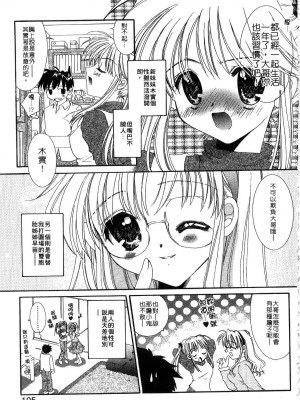 [谷村まりか] プライベートナース | 貼身俏護士 [中国翻訳]_107