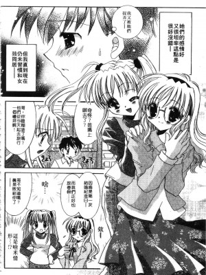[谷村まりか] プライベートナース | 貼身俏護士 [中国翻訳]_108