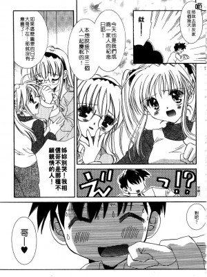 [谷村まりか] プライベートナース | 貼身俏護士 [中国翻訳]_109