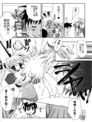 [谷村まりか] プライベートナース | 貼身俏護士 [中国翻訳]_110