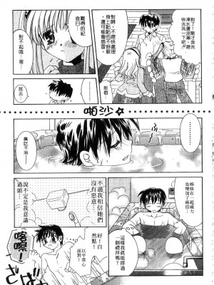 [谷村まりか] プライベートナース | 貼身俏護士 [中国翻訳]_111