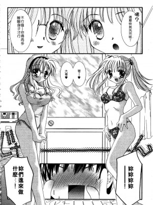[谷村まりか] プライベートナース | 貼身俏護士 [中国翻訳]_112