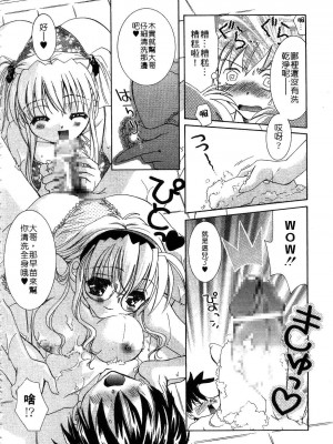 [谷村まりか] プライベートナース | 貼身俏護士 [中国翻訳]_114