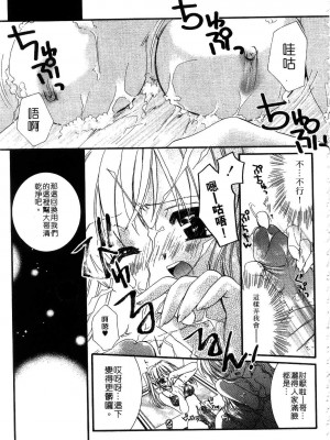 [谷村まりか] プライベートナース | 貼身俏護士 [中国翻訳]_115