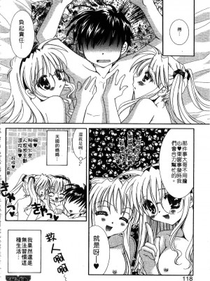 [谷村まりか] プライベートナース | 貼身俏護士 [中国翻訳]_120