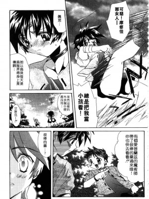 [谷村まりか] プライベートナース | 貼身俏護士 [中国翻訳]_125