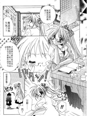 [谷村まりか] プライベートナース | 貼身俏護士 [中国翻訳]_126