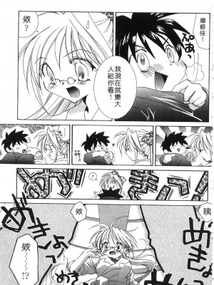 [谷村まりか] プライベートナース | 貼身俏護士 [中国翻訳]_127