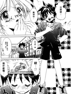 [谷村まりか] プライベートナース | 貼身俏護士 [中国翻訳]_128