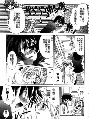 [谷村まりか] プライベートナース | 貼身俏護士 [中国翻訳]_129