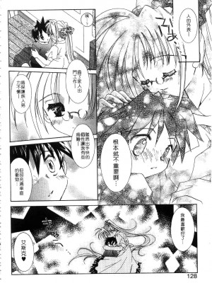 [谷村まりか] プライベートナース | 貼身俏護士 [中国翻訳]_130