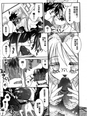 [谷村まりか] プライベートナース | 貼身俏護士 [中国翻訳]_132