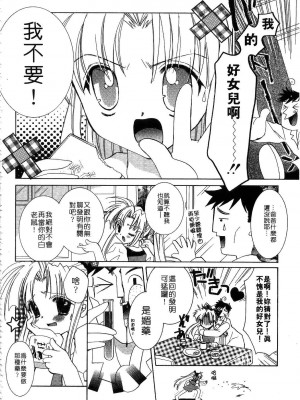 [谷村まりか] プライベートナース | 貼身俏護士 [中国翻訳]_138