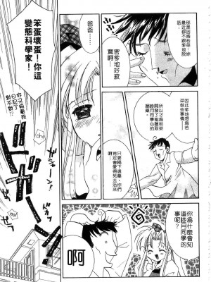 [谷村まりか] プライベートナース | 貼身俏護士 [中国翻訳]_139
