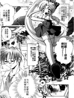 [谷村まりか] プライベートナース | 貼身俏護士 [中国翻訳]_140