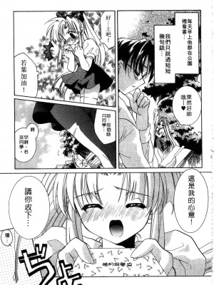 [谷村まりか] プライベートナース | 貼身俏護士 [中国翻訳]_141