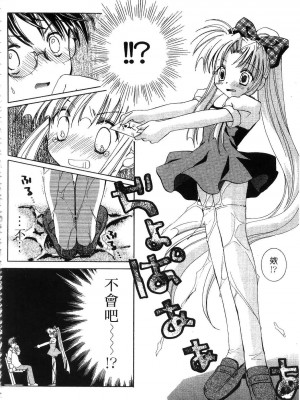 [谷村まりか] プライベートナース | 貼身俏護士 [中国翻訳]_142