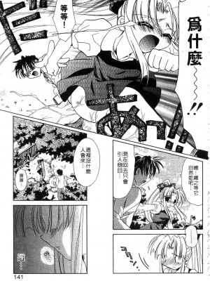 [谷村まりか] プライベートナース | 貼身俏護士 [中国翻訳]_143
