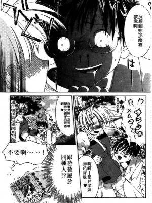 [谷村まりか] プライベートナース | 貼身俏護士 [中国翻訳]_145