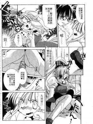 [谷村まりか] プライベートナース | 貼身俏護士 [中国翻訳]_146