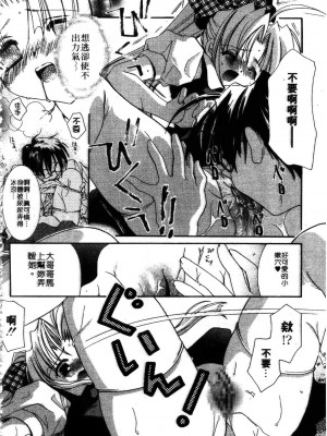 [谷村まりか] プライベートナース | 貼身俏護士 [中国翻訳]_148