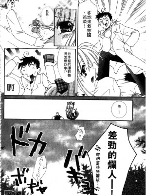 [谷村まりか] プライベートナース | 貼身俏護士 [中国翻訳]_152