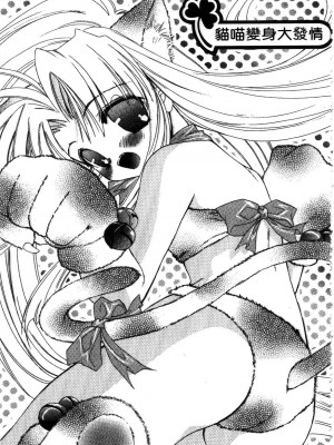 [谷村まりか] プライベートナース | 貼身俏護士 [中国翻訳]_153