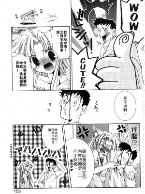 [谷村まりか] プライベートナース | 貼身俏護士 [中国翻訳]_155