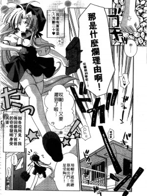 [谷村まりか] プライベートナース | 貼身俏護士 [中国翻訳]_156