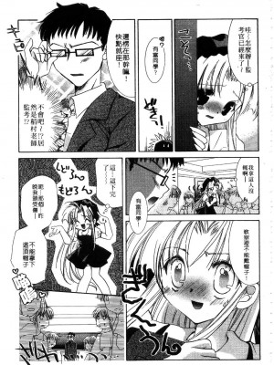[谷村まりか] プライベートナース | 貼身俏護士 [中国翻訳]_157