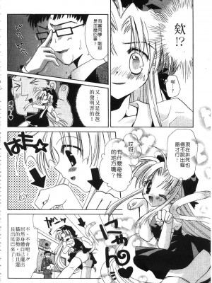 [谷村まりか] プライベートナース | 貼身俏護士 [中国翻訳]_158