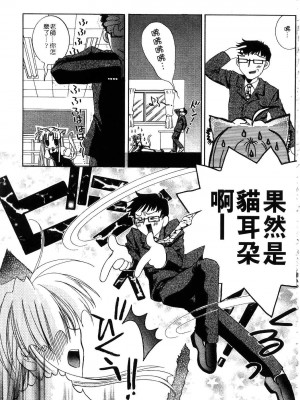 [谷村まりか] プライベートナース | 貼身俏護士 [中国翻訳]_161
