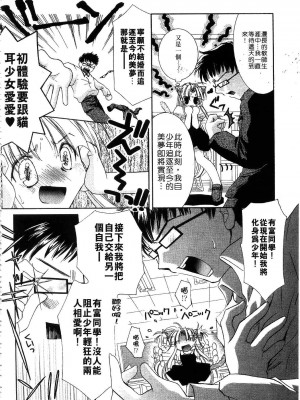 [谷村まりか] プライベートナース | 貼身俏護士 [中国翻訳]_162