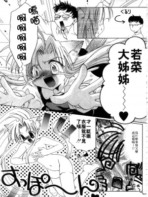 [谷村まりか] プライベートナース | 貼身俏護士 [中国翻訳]_163