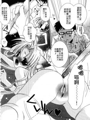 [谷村まりか] プライベートナース | 貼身俏護士 [中国翻訳]_164