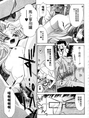 [谷村まりか] プライベートナース | 貼身俏護士 [中国翻訳]_165