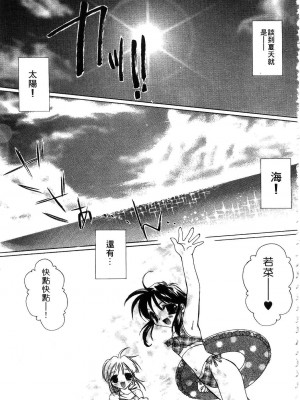 [谷村まりか] プライベートナース | 貼身俏護士 [中国翻訳]_169